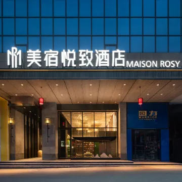 ROYGEM Hotel (Jianshe Middle Road Miluo, Miluo)