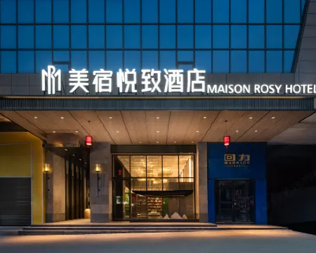 ロイジェムホテル(roygem hotel)ホテル（汨羅建設中路） 汨羅のホテル