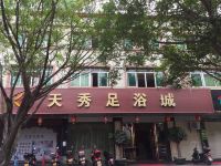 梅州天秀酒店 - 酒店附近