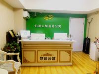 铂爵公馆酒店公寓(济南高新会展中心万达店) - 公共区域