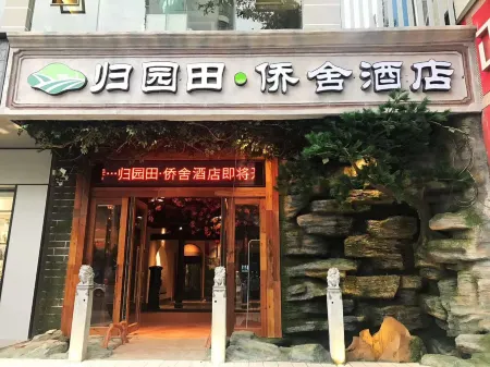 Guiyuan Tianqiaoshe Smart Hotel (Wenchang Middle School)