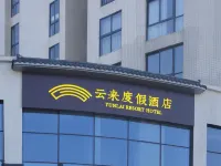 嘉興雲來度假酒店 鄰近梅花洲的酒店