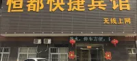 Huaibei Hengdu Hotel - Bãi đậu xe