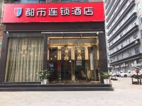 都市连锁酒店(广州新塘国贸店) - 酒店外部