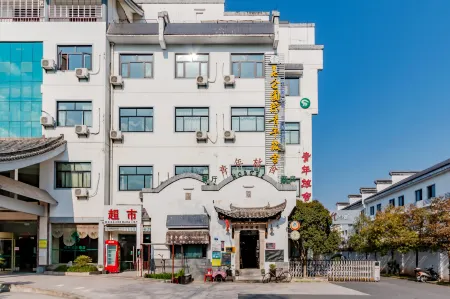 Kunlun International Youth Hostel (Huangshan Downtown)