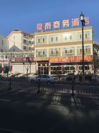 Pianguan Haotai Business Hotel Отели в г. Пяньгуань