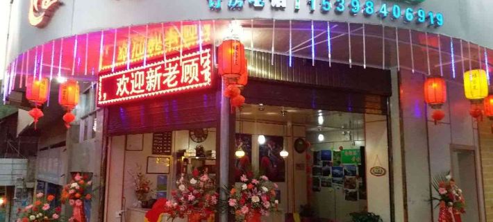 Weixi Fukelai Boutique Hotel Hotels in Weixi