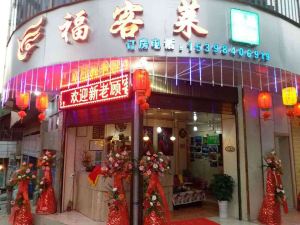 Weixi Fukelai Boutique Hotel