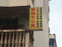 武汉爱晚亭公寓 - 酒店外部