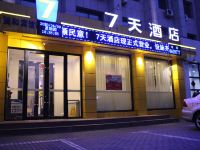 7天酒店(通辽大润发店) - 酒店外部