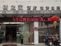 香树之家酒店(杭州秋涛北路店) - 酒店外部