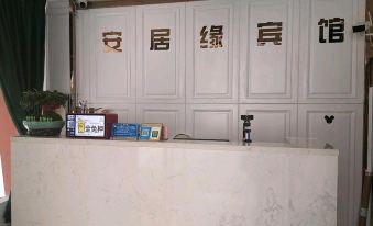Yancheng Anjuyuan Hotel