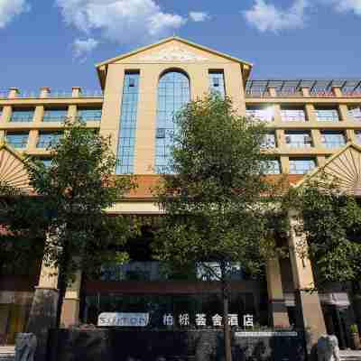 芒市柏櫟薈舍飯店(德宏芒市機場店) Hotel Exterior