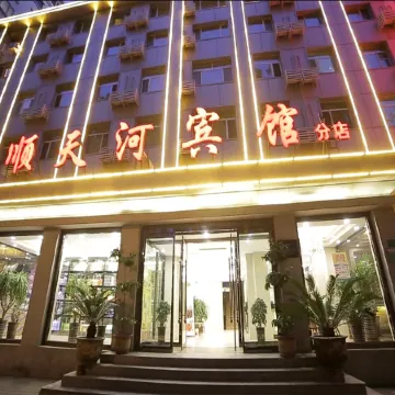 Shuntianhe Hostel (Branch Shop)