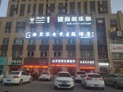 Hami Griffin E-sports Theme Hotel