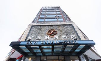 Aoyi Fashion Hotel (Foshan West Railway Station Haiyi Plaza)