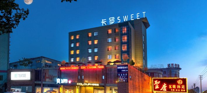 Colour Hotel(Zhangshu Ren He Road) Hotels in Zhangshu