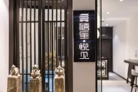 龔禧裏·悦見酒店(昆明吾悦廣場大河埂地鐵站店) 鄰近昆明理工大學津橋學院-G棟的酒店