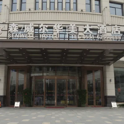 連江森威爾華美大飯店 青芝山附近的飯店