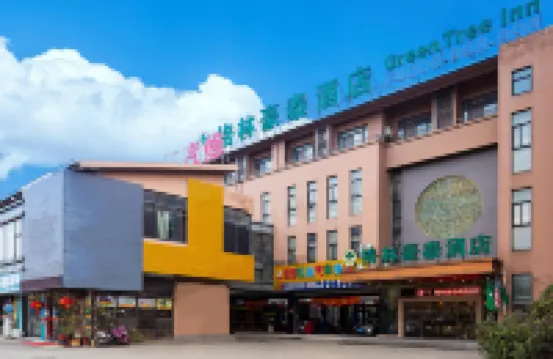 グリーンツリーホテル(無錫梅園開原寺地下鉄駅) 梅園周辺のホテル