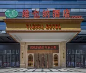 Vienna Hotel Hanzhong high speed railway station Xinghan Shengjing Branch - 3-Star