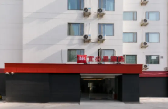 Ibis Hotel (Shanghai Caohejing, Hongcao Road) โรงแรมในเซี่ยงไฮ้