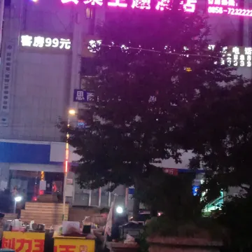 Sinan Hongyuan Hotel