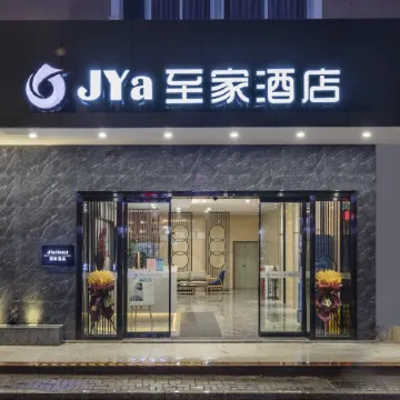 ZhiJia Hotel Отели рядом с достопримечательностью «Liu Qixian Former Residence»