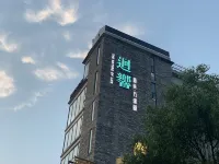 喜源舍 萬綠湖風景區附近的飯店