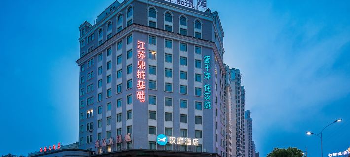 HanTing Hotel (Qidong Bus Station) Hotels in Qidong