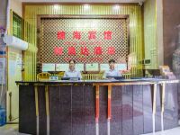 财易达便捷酒店(广州小北地铁站店) - 公共区域