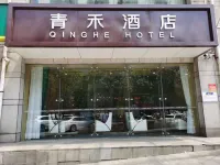 Tianjin Qinghe Hotel Hotels in der Nähe von Tianjin Port Culture and Sports Activities Center