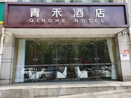 Tianjin Qinghe Hotel Отели рядом с достопримечательностью «Taida Financial Plaza E3AB»