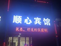 曲沃顺鑫宾馆 - 酒店外部