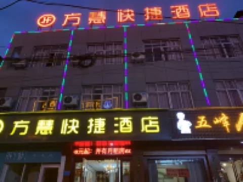 Jingzhou Fanghui Express Homestay