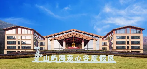 Shanyuhai Qinxingu Resort Hotel فنادق في شىُان تشنغ