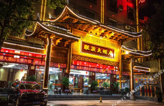 富川旺源大酒店