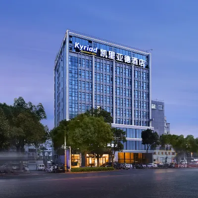 โรงแรมเคียร์ยัด มาร์เวลัส โรงแรมใกล้City College of Vocational Jingjiang Branch