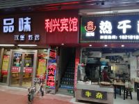 广州利兴宾馆 - 酒店外部