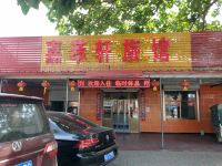 石家庄嘉萃轩旅馆 - 酒店外部