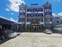 Wuyuan Donghu Hotel Hotels near Dengchuan Milk (Eryuan Dengchuan Hospital Northeast)