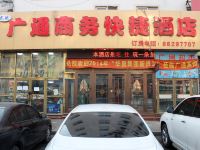 沈阳广通快捷酒店 - 酒店外部