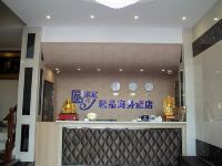 蚌埠圆梦精品商务酒店 - 公共区域