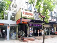 一佰伴连锁商务酒店(广州体育中心店)