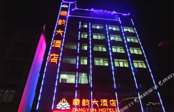 藏韻大酒店（甘孜丹巴嘉絨古碉王宮店）