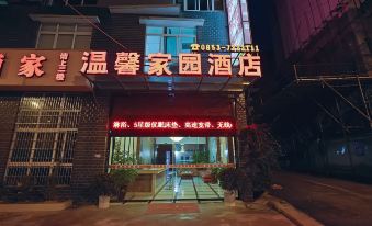 Wenxin Jiayuang Hotel