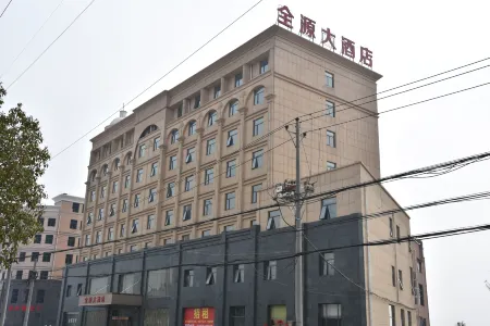 Anlu Quanyuan Hotel