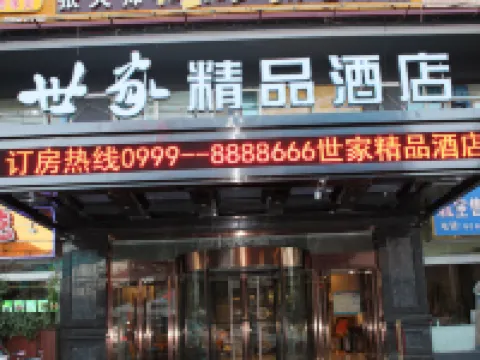 บิสซิเนส โฮเต็ลซื่อเจีย โรงแรมในอี้หนิง