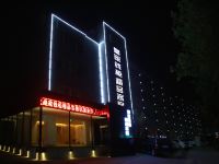 淄博皇家钱柜精品酒店 - 酒店外部