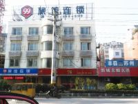 99旅馆连锁(丰县汽车站店) - 酒店外部